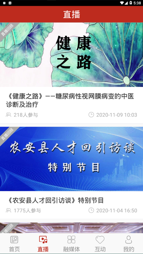 今日农安app官方版下载 v2.0.6  安卓版