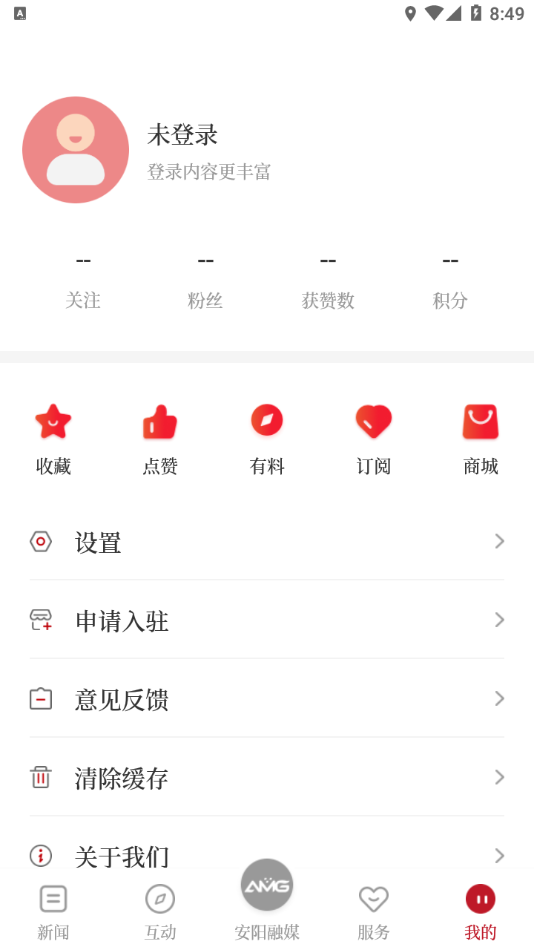 安阳融媒体中心 v3.6.0 安卓版