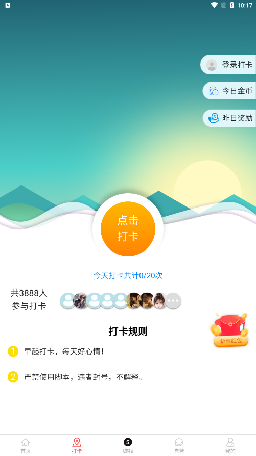 折折扣app最新版下载 v4.4.0 手机版