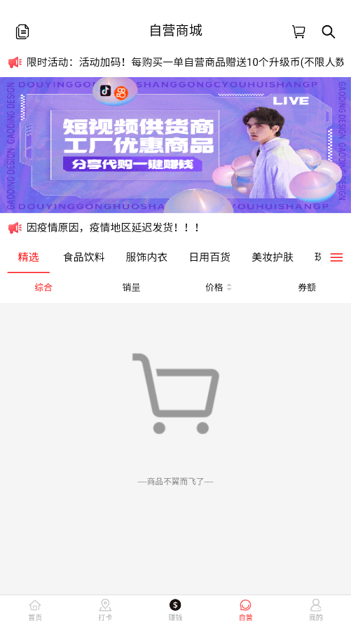 折折扣app最新版下载 v4.4.0 手机版