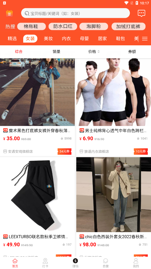 折折扣app最新版下载 v4.4.0 手机版