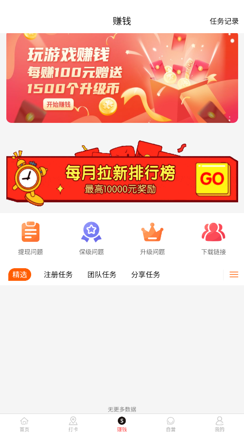 折折扣app最新版下载 v4.4.0 手机版