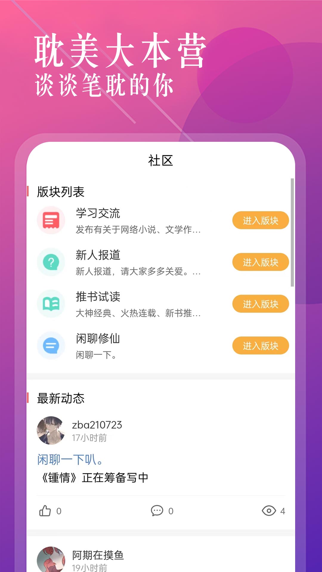 海棠书城app下载免费版 v1.3.5 安卓版