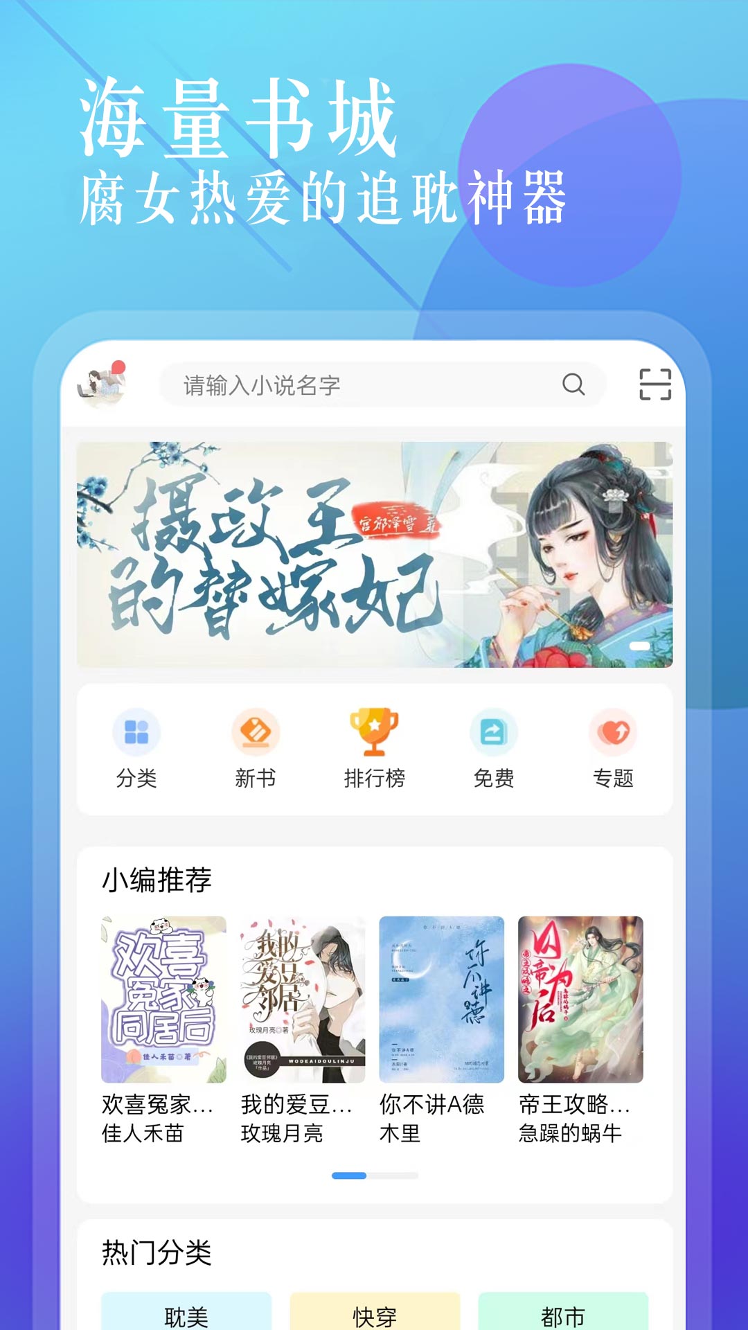 海棠书城app下载免费版 v1.3.5 安卓版