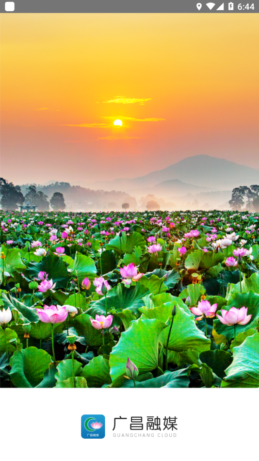 广昌融媒体APP v3.08.02 官方版