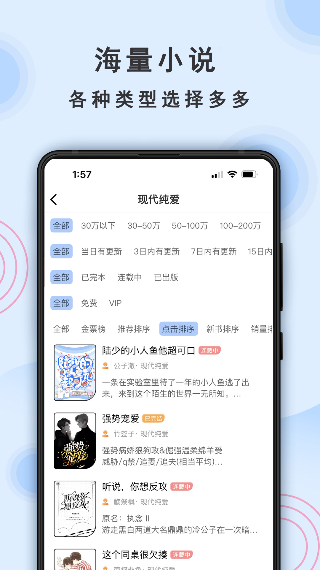 一纸小说官方下载 v8.1 官方版