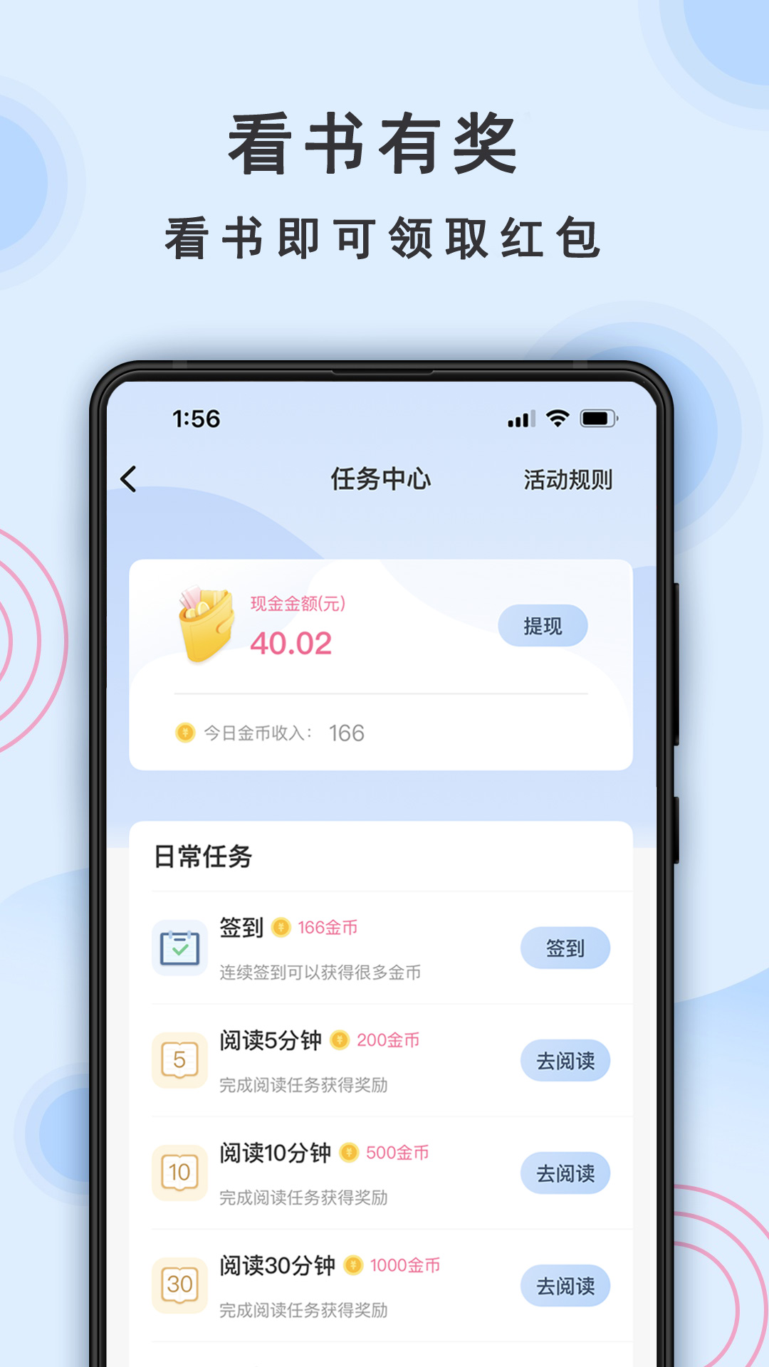 一纸小说官方下载 v8.1 官方版