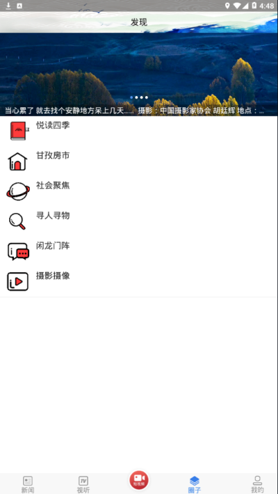 善地德格官方下载 v1.2.3 官方版