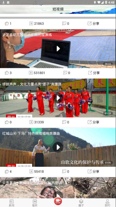 善地德格官方下载 v1.2.3 官方版