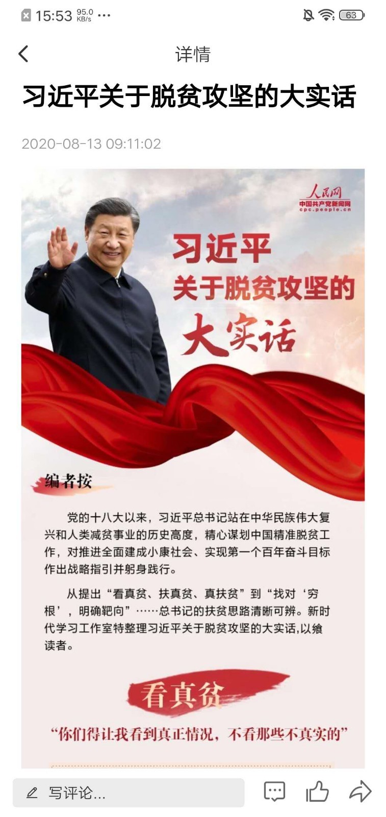 法库融媒手机版下载 v3.6.2 官方安卓版