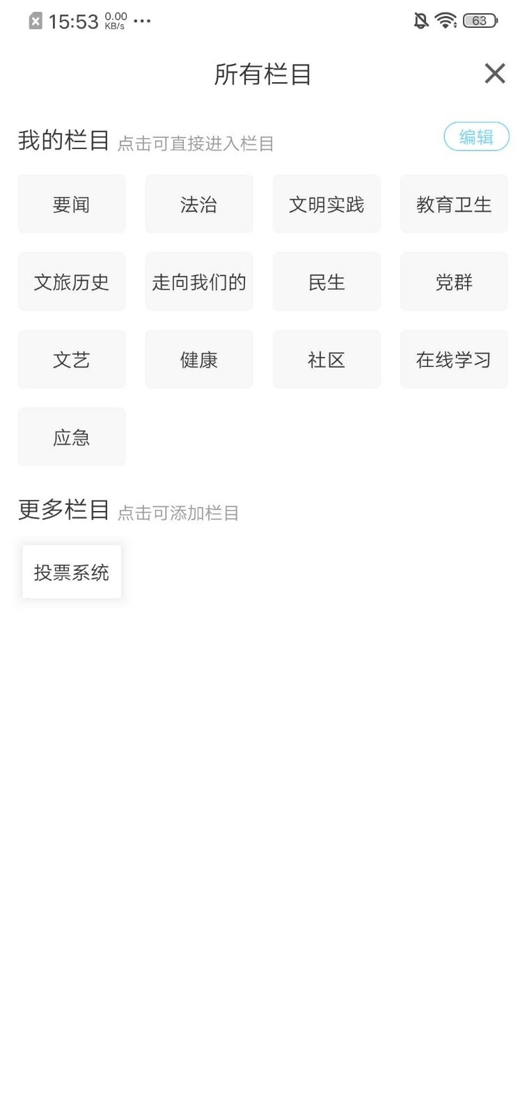 法库融媒手机版下载 v3.6.2 官方安卓版
