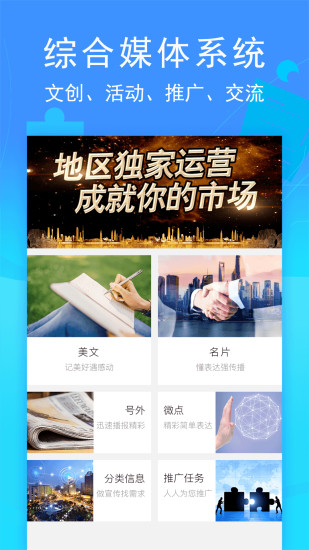 环行融媒手机版下载 v2.9.17 安卓版