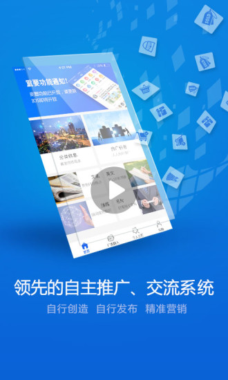 环行融媒手机版下载 v2.9.17 安卓版