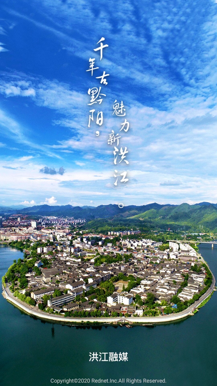 洪江融媒体官方正版下载 v1.7 安卓版