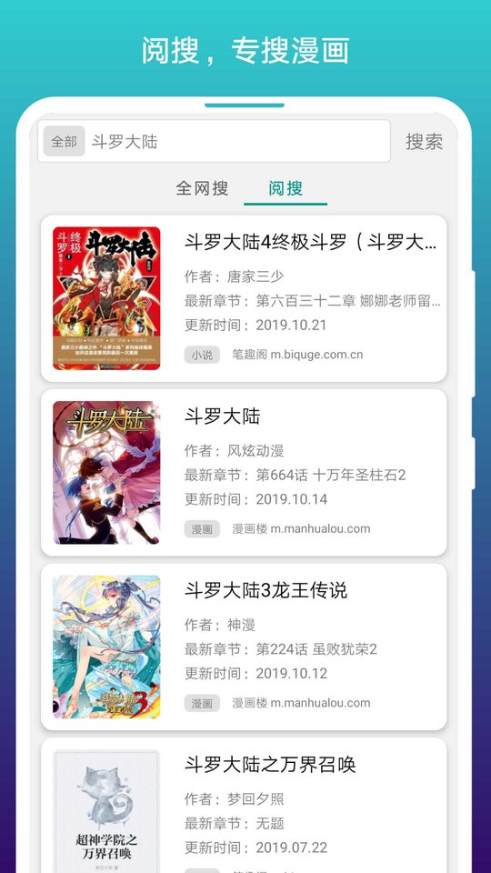 阅站漫画下载安装官方旧版 v1.1.280 免费版