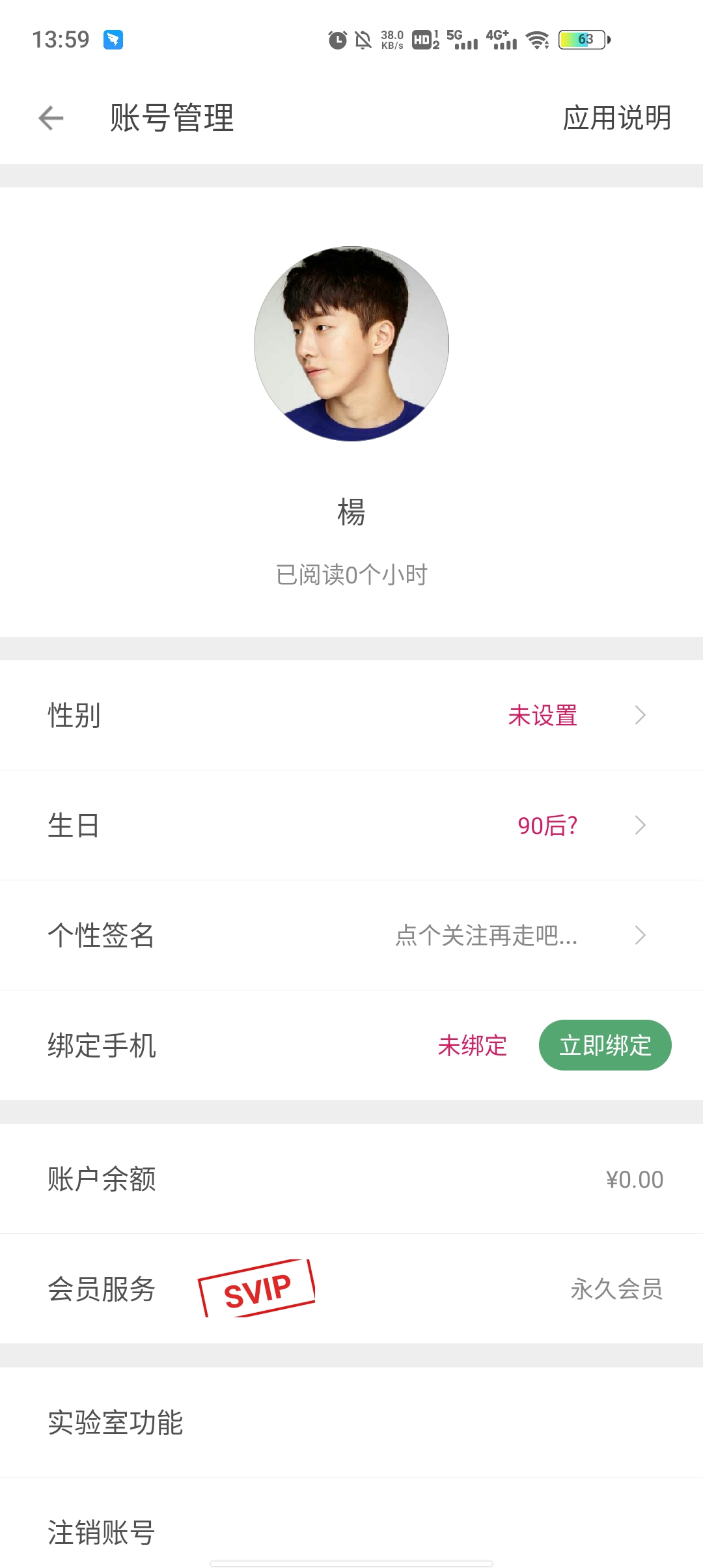 搜书大师免费书源版下载 v23.13 最新版