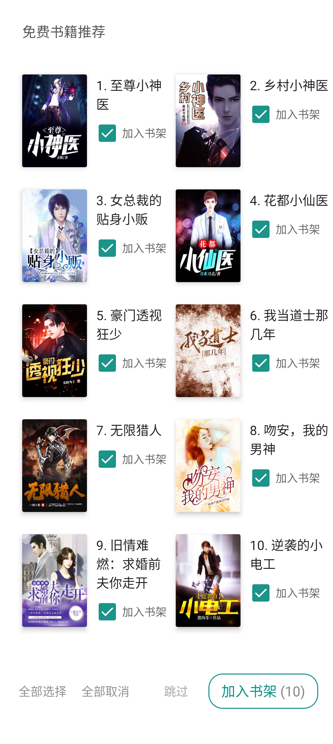 搜书大师app旧版下载 v23.13 免费版