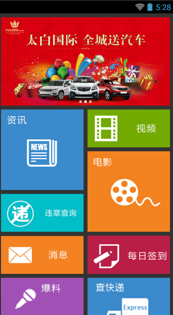 掌上济宁客户端下载 v2.1.0 最新版