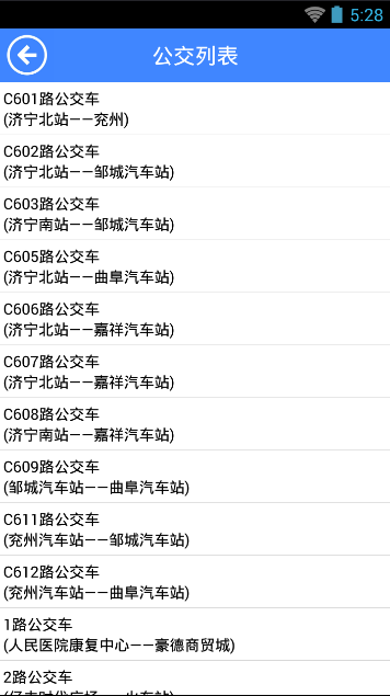 掌上济宁客户端下载 v2.1.0 最新版