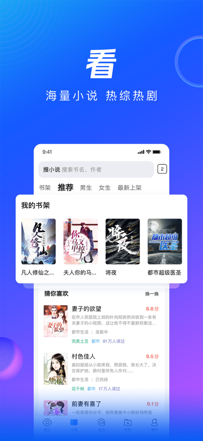 qq浏览器下载安装 v19.3.0.0065 安卓版