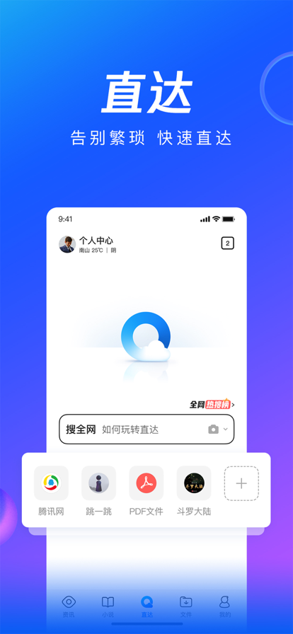 qq浏览器下载安装 v19.3.0.0065 安卓版