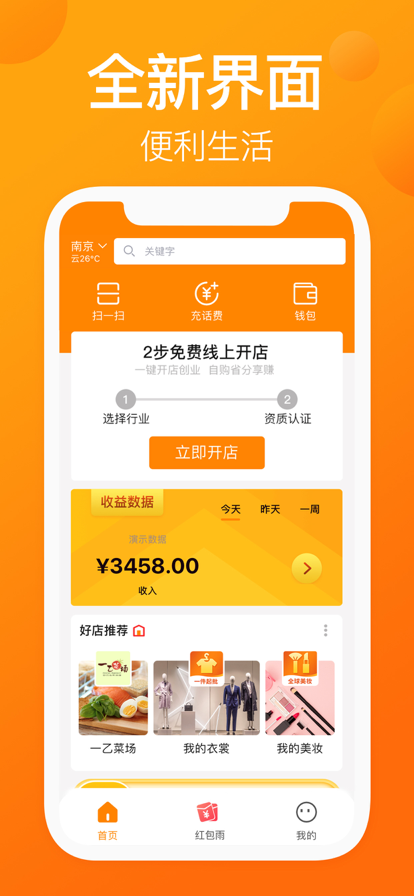 一乙手机开店app下载 v4.0.1.4 安卓版