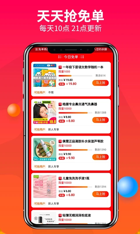 松果优惠券(赚钱联盟)官方app下载 v73.0.0 安卓官方版