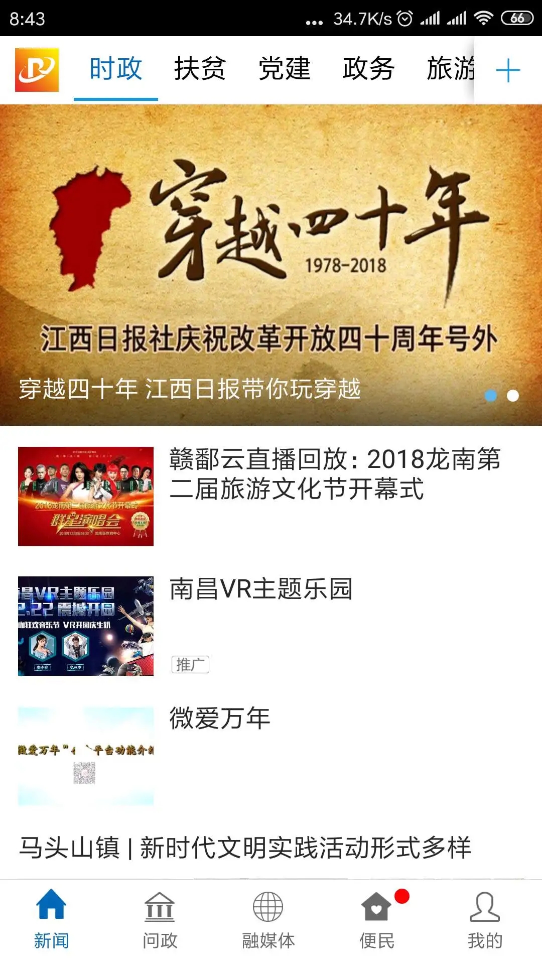 乐安视线2025官方下载 v3.1.3 最新版