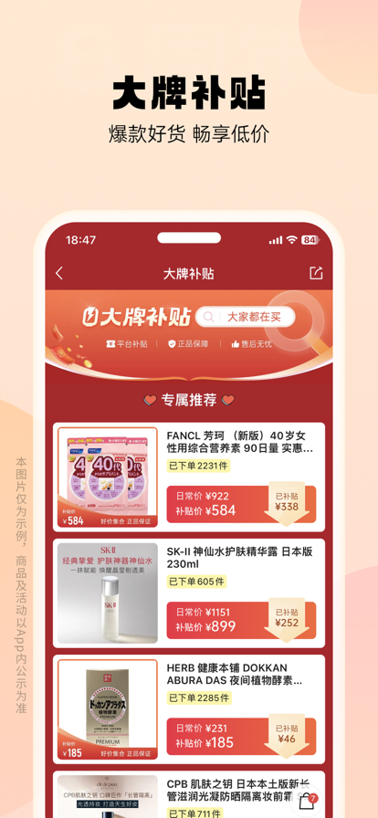 豌豆公主下载安装2025最新版 v6.67.4 安卓版