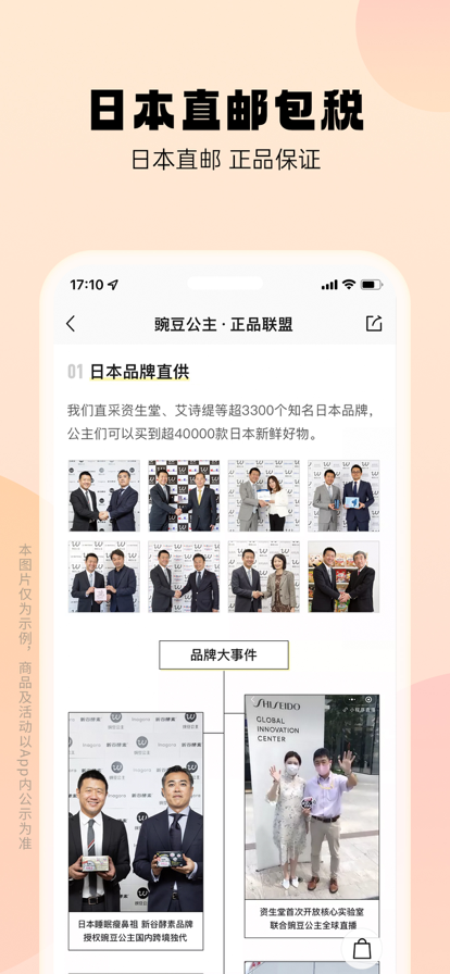 豌豆公主下载安装2025最新版 v6.67.4 安卓版