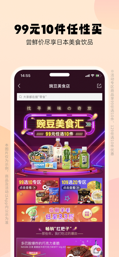 豌豆公主下载安装2025最新版 v6.67.4 安卓版