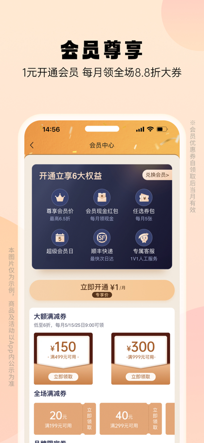 豌豆公主下载安装2025最新版 v6.67.4 安卓版