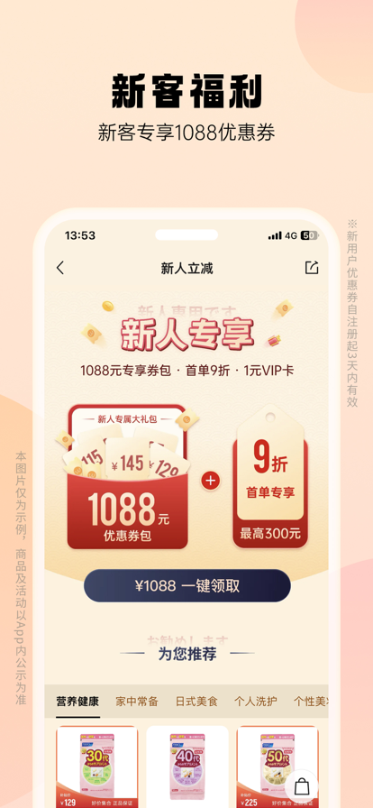 豌豆公主下载安装2025最新版 v6.67.4 安卓版