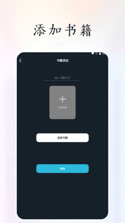 天空阅读器app官方下载最新版本 v1.2 手机版