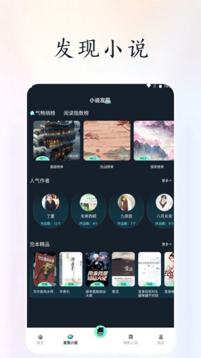天空阅读器app官方下载最新版本 v1.2 手机版
