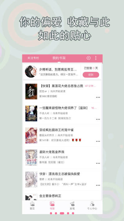 书耽小说app官方版下载 v4.1.1 安卓版