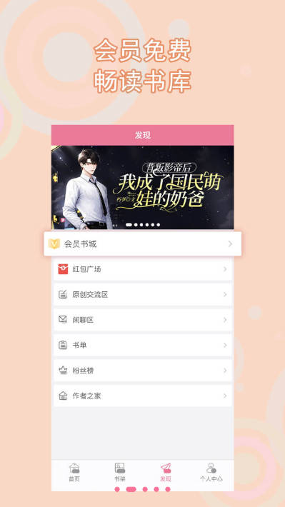 书耽小说app官方版下载 v4.1.1 安卓版