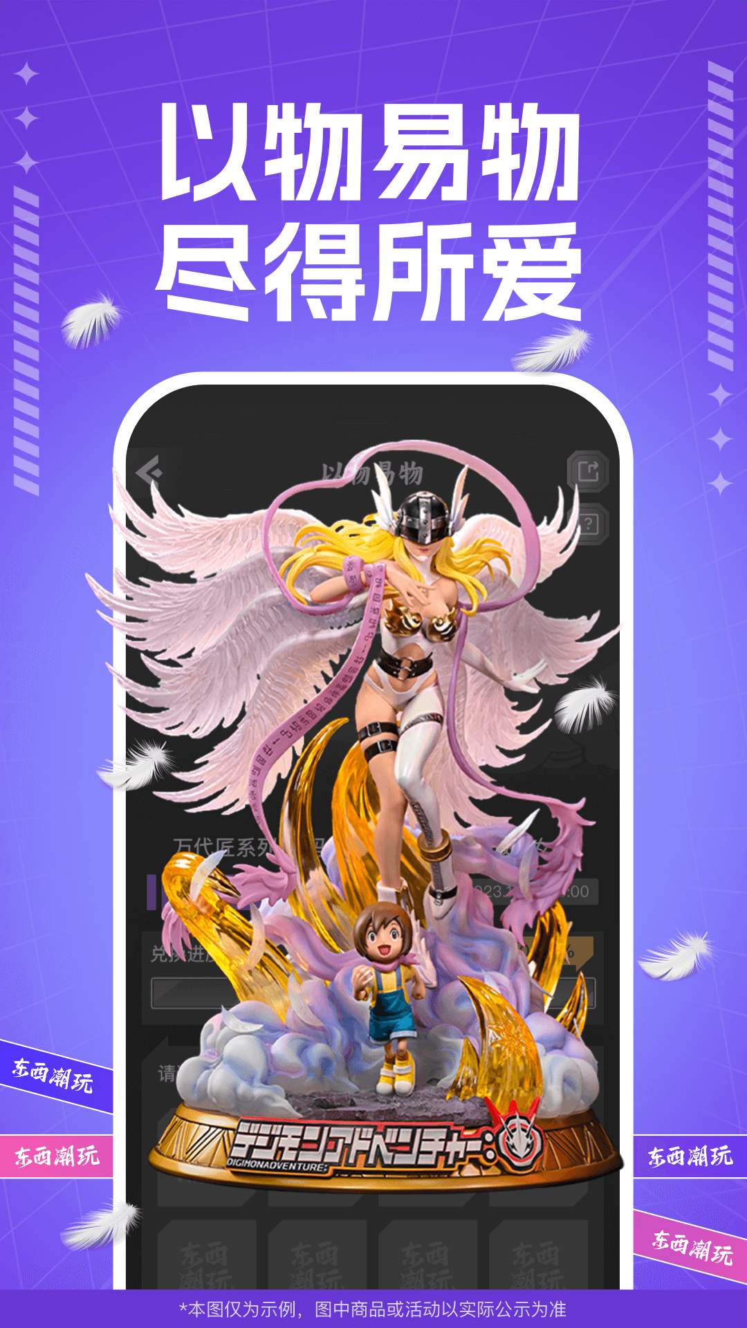 东西潮玩官方版下载 v1.12.3 安卓版