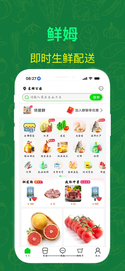 鲜姆官方新版本app下载 v2.0.2 安卓版