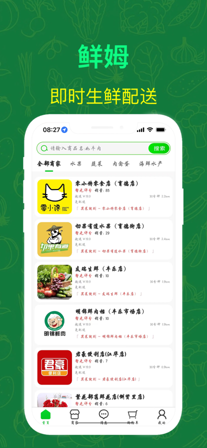 鲜姆官方新版本app下载 v2.0.2 安卓版