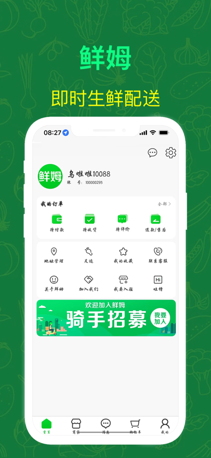 鲜姆官方新版本app下载 v2.0.2 安卓版