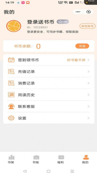 独白小说安卓版下载安装 v2.1.1 手机版