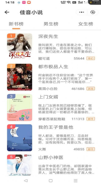 独白小说app下载免费阅读 v2.1.1 安卓版