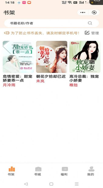 独白小说app下载免费阅读 v2.1.1 安卓版