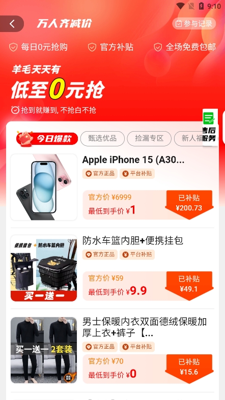 悠享商城app官方版下载 v2.5.6 安卓版