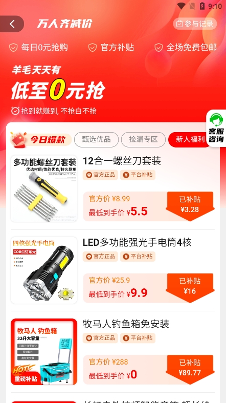 悠享商城app官方版下载 v2.5.6 安卓版