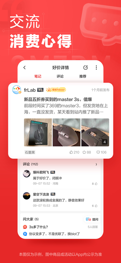 什么值得买比价双11app下载安装 v11.1.20 官方最新版