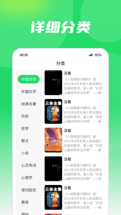 随心悦看官方版下载 v1.0.1.2023.1026.1816 最新版