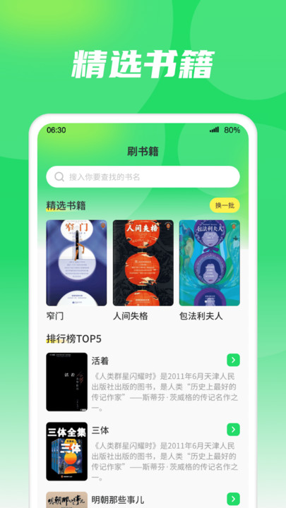 随心悦看官方版下载 v1.0.1.2023.1026.1816 最新版