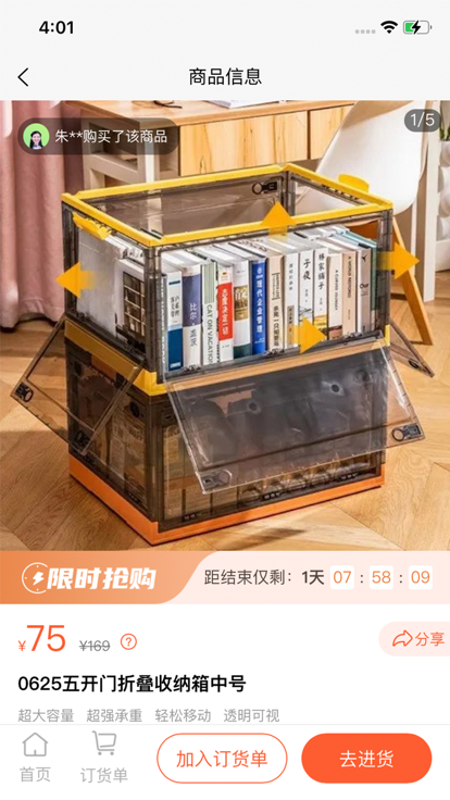 肉团app安卓下载 v3.6.6 安卓版